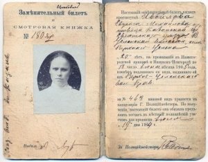 "Желтый билет", Россия, 1904